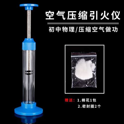 做功改变物体内能——机械能转化为热能与压缩气体的原理